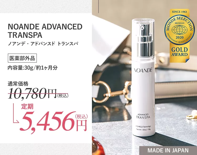 ノアンデ（NOANDE）の口コミや評判を調査！成分や使い方も紹介｜Monita