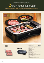 カタログギフト・ハーモニック ア・ラ・グルメ・51,000円コース