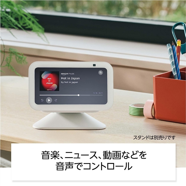 その他 Echo Show 5 (エコーショー5) 第3世代 - スマートディスプレイ