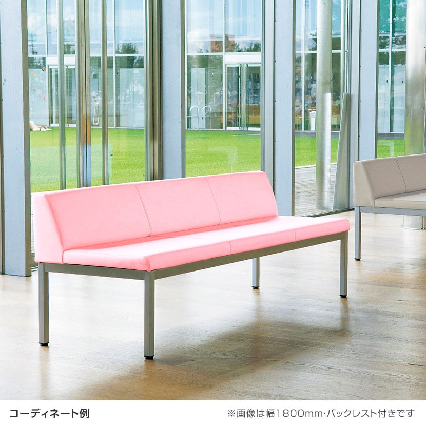 送料無料】 ロビーチェア ロビーベンチ ソファ 長椅子 待合 PVC張地 耐