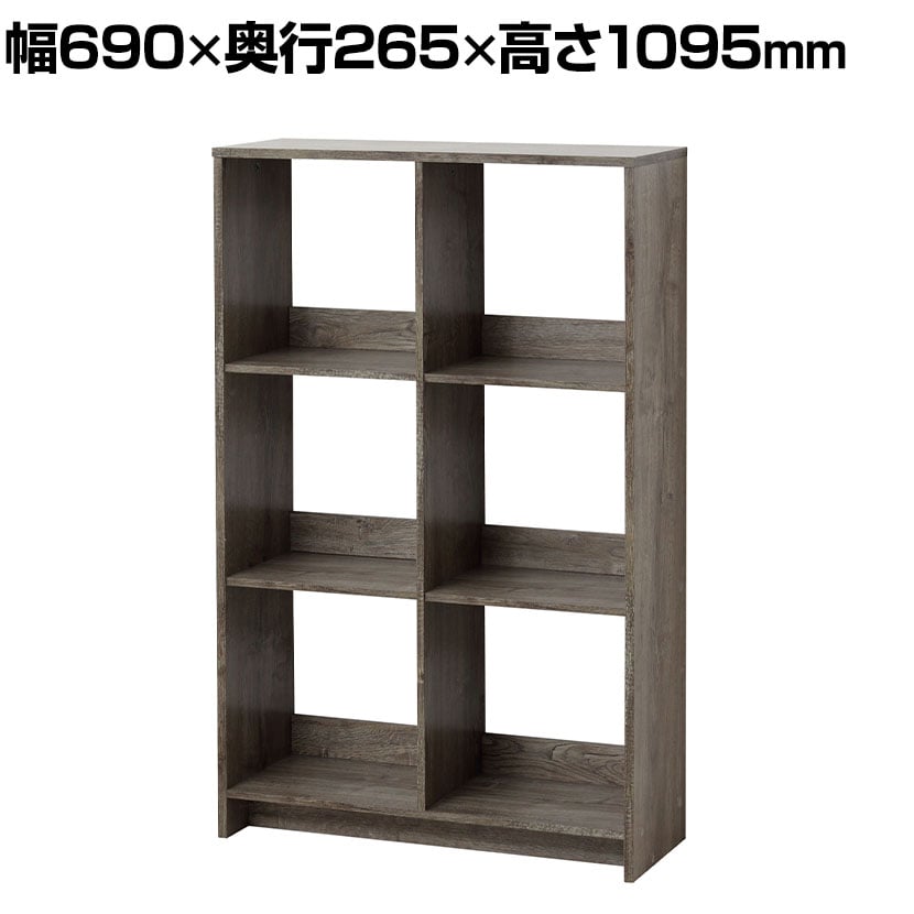 送料無料】 オープンラック 収納 本棚 シェルフ ディスプレイラック 6