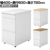 送料無料】 サイドワゴン スリムワゴン 3段 鍵付きワゴン 幅310×奥行