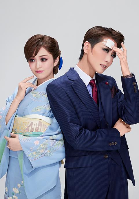 宝塚歌劇星組 宝塚大劇場公演 政界コメディ『記憶にございません