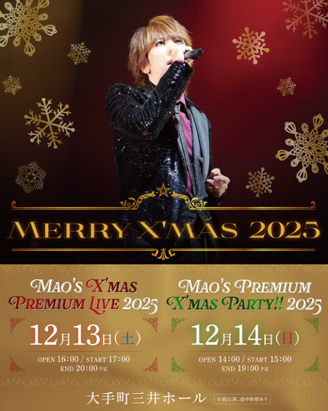 マオ | チケットぴあ[チケット購入・予約]