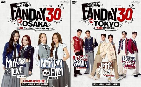 JUST YOU AND WIN 1ST SOLO FANMEETING IN OSAKA | チケットぴあ