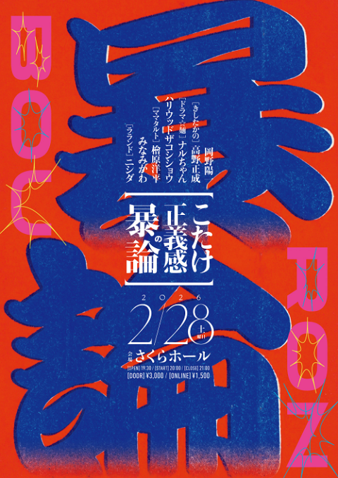 サーヤNTR | チケットぴあ[チケット購入・予約]