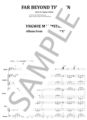 楽譜】Far Beyond The Sun / イングヴェイ・マルムスティーン バンド