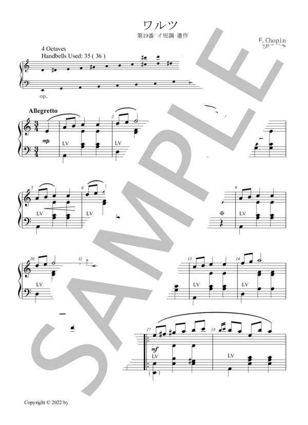 楽譜】ショパン ワルツ 第19番 イ短調 遺作 / フレデリック・ショパン