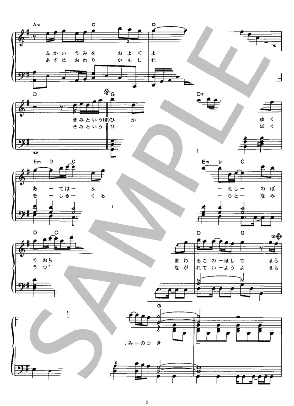 楽譜】君という光 / GARNET CROW (ピアノソロ / その他) - Piascore