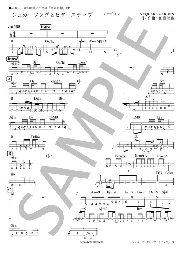 楽譜⁄スターリン⁄THE STALIN⁄グレイトヒット⁄タブ譜⁄バンドスコア ☆