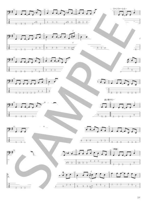 楽譜】1984 / andymori (エレキベース / 初〜中級) - Piascore 楽譜ストア