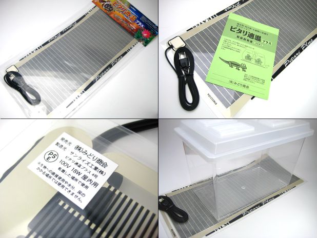 ピタリ適温プラス3号 | モンスター