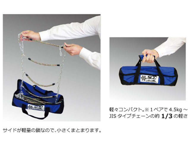 SCC GHT081 ハイブリッドチェーン | YOKOSYA Shop