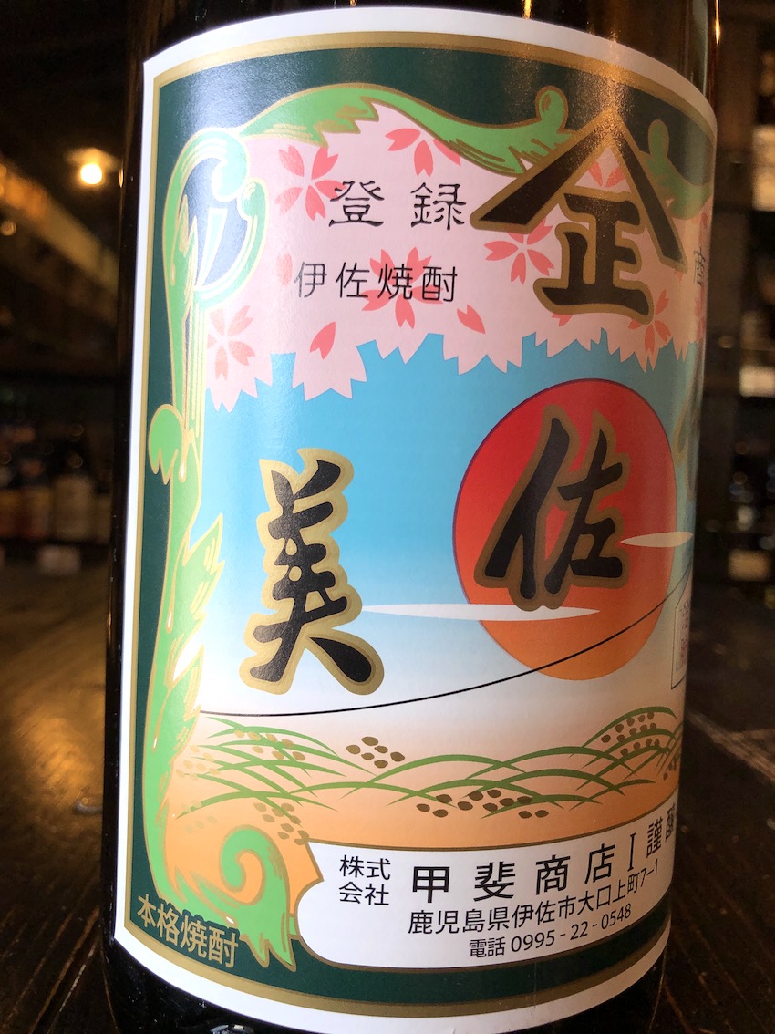 伊佐美 芋焼酎 25度 1800ml | 酒舗おそのえ商店
