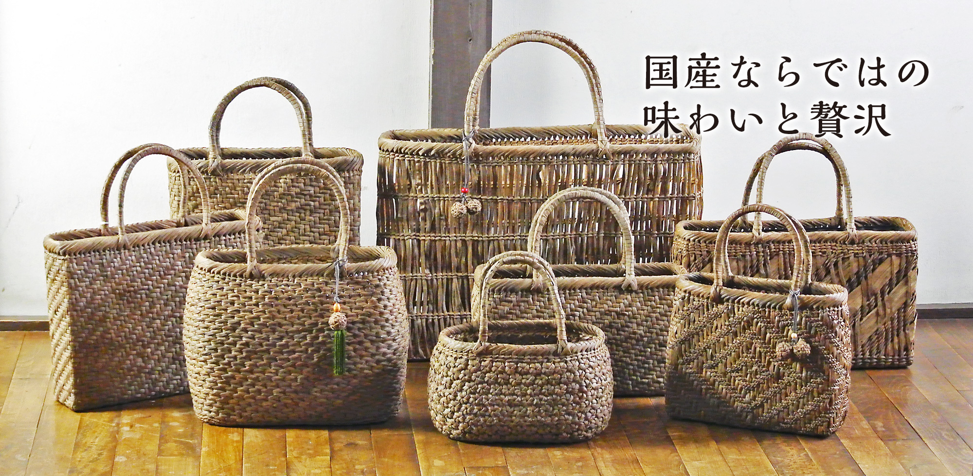 みちのく蔓工芸所