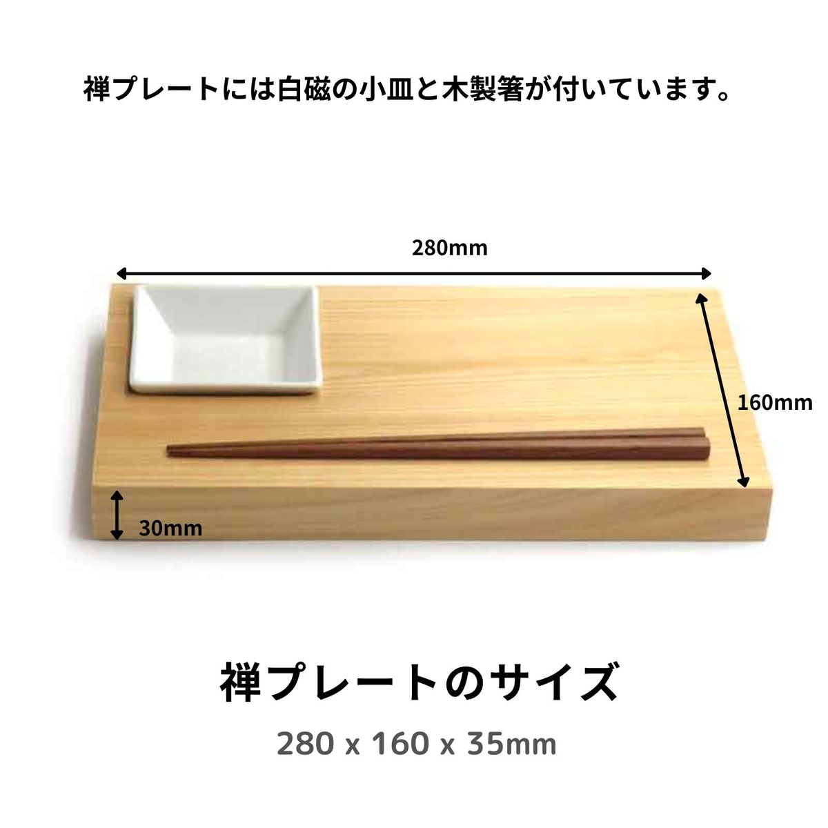 土佐龍 四万十ひのき 禅プレート TOSARYU zen plate hinoki | 土佐龍