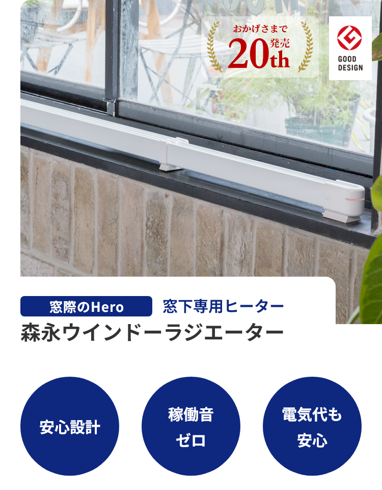 ⑥新品マルチウィンドーヒーターECOAVE-1200 在庫限りタイムセール中