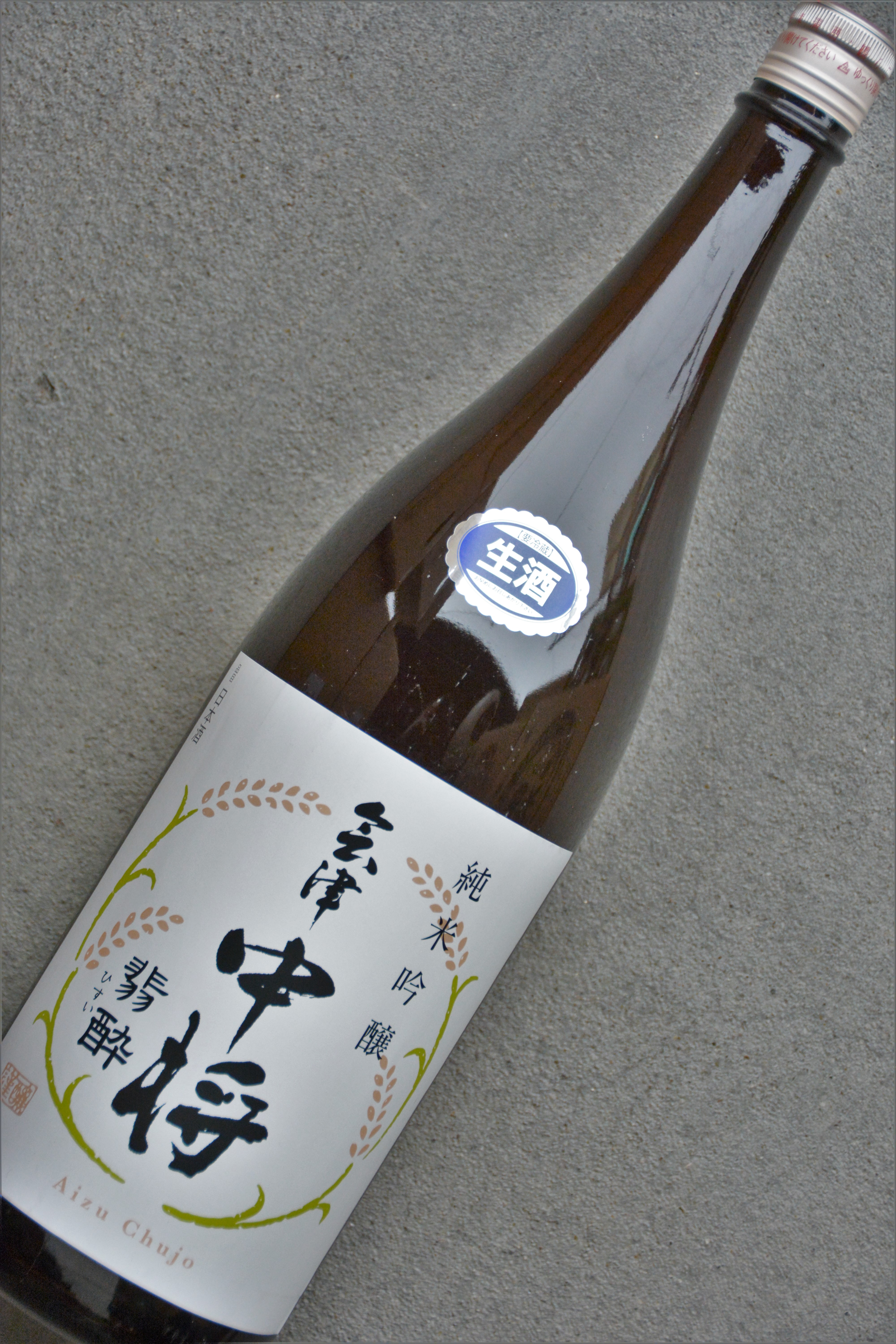 会津中将純米吟醸翡酔（ひすい）生 | 植木屋商店