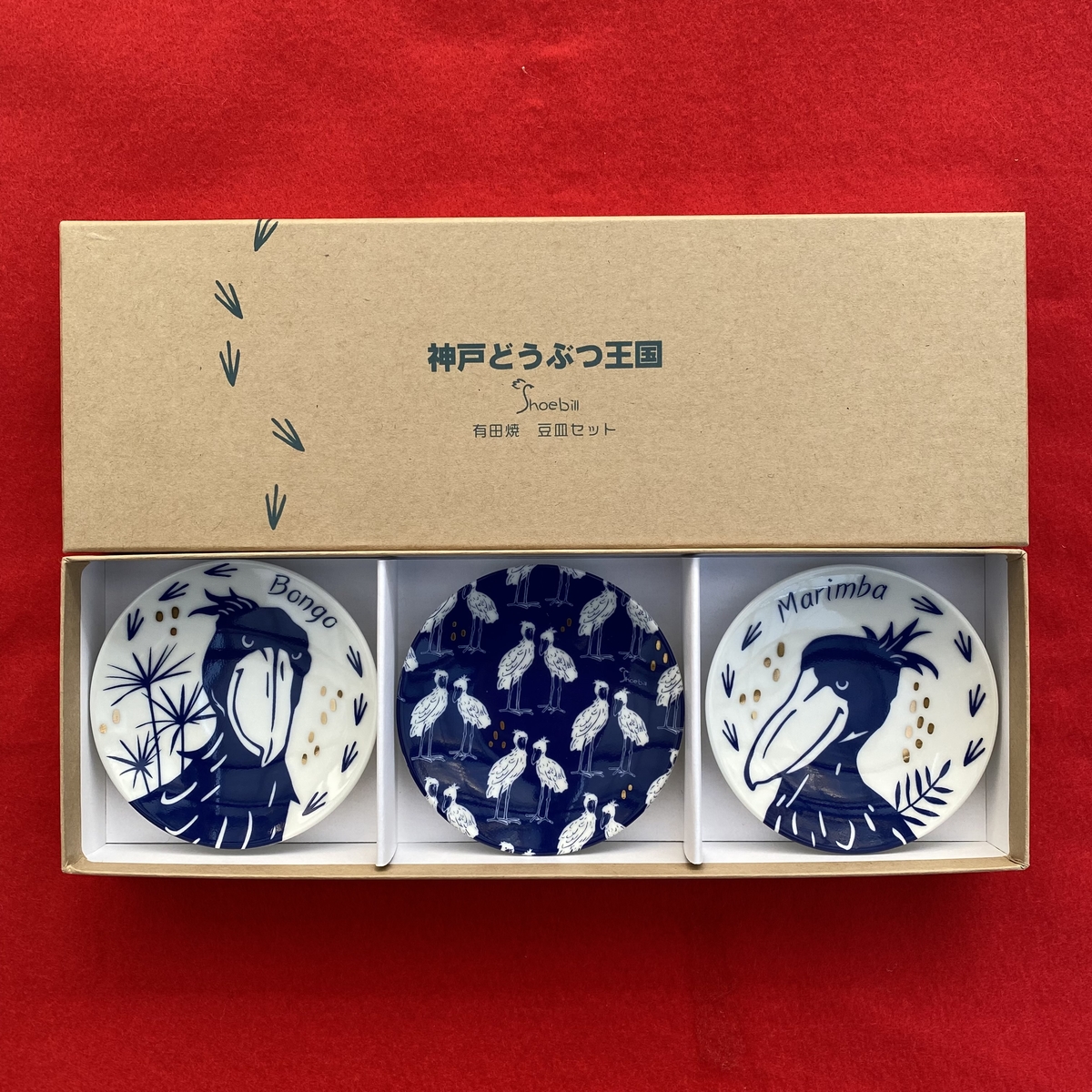 ハシビロコウ 有田焼豆皿3枚セット | 神戸どうぶつ王国NS