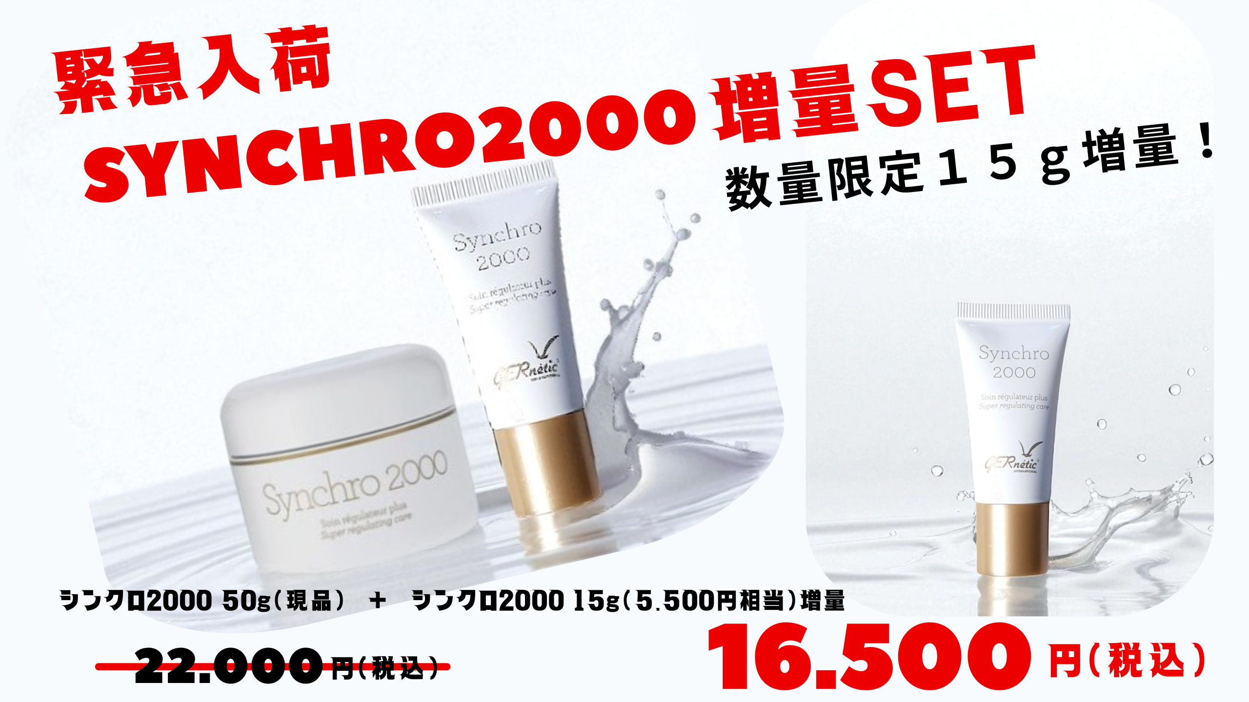 センティナリーサクヤ アイクリーム 2本セット ダイヤモンドライフ