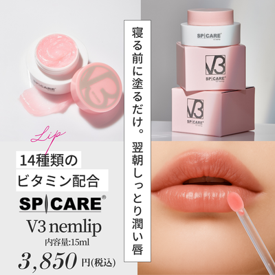 Sa-ri様*2種*リップアディクトJ01＆V3シャイニング本体 Sa-ri様*2種