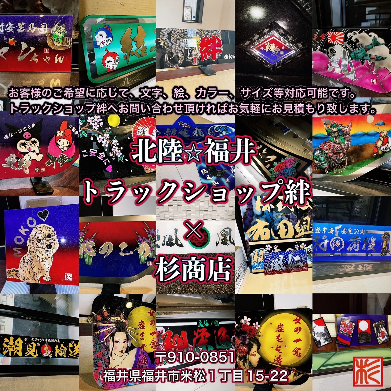 UD クオン、コンドル 安全窓 花魁 UDクオン☆安全窓☆ 『花魁』パネル♡