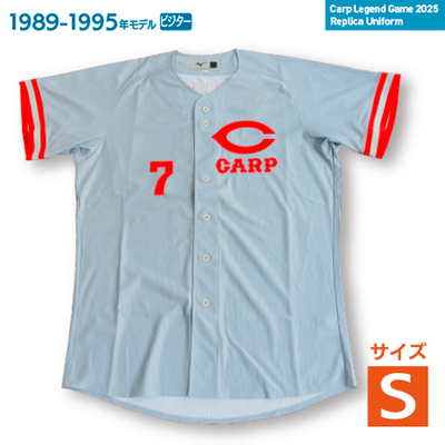 カープ復刻ユニフォーム | 中国新聞販売所宅配ネット