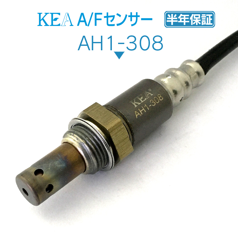 KEA A/Fセンサー ( O2センサー ) AH1-308 ( ライフ JB5 JB6 36531-RGA