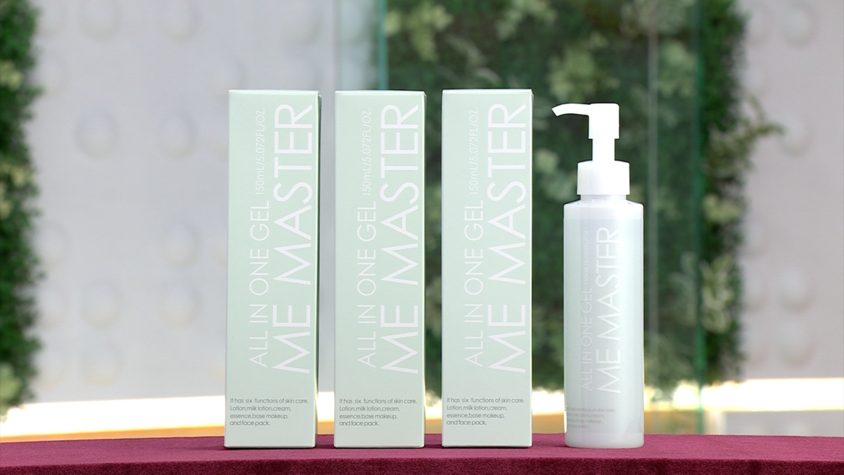 MEマスターオールインワンゲル 3本セット | HBCショップ |北海道の旬を