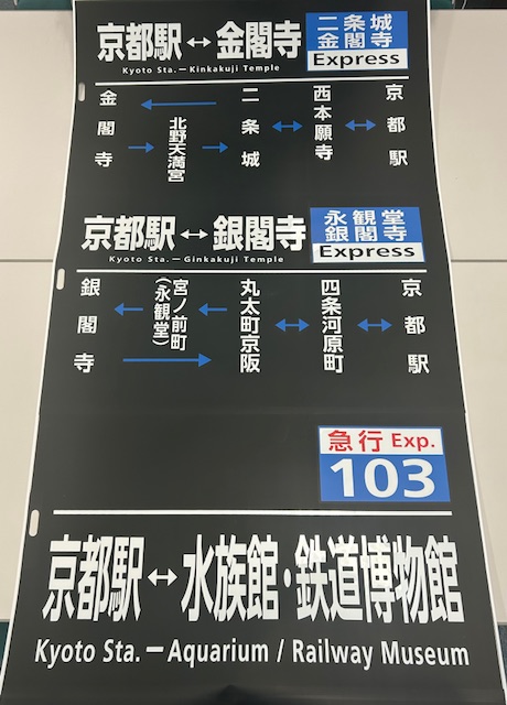 巻取機付き側面方向幕 【梅津営業所A】 ※よるバス、急行100～103