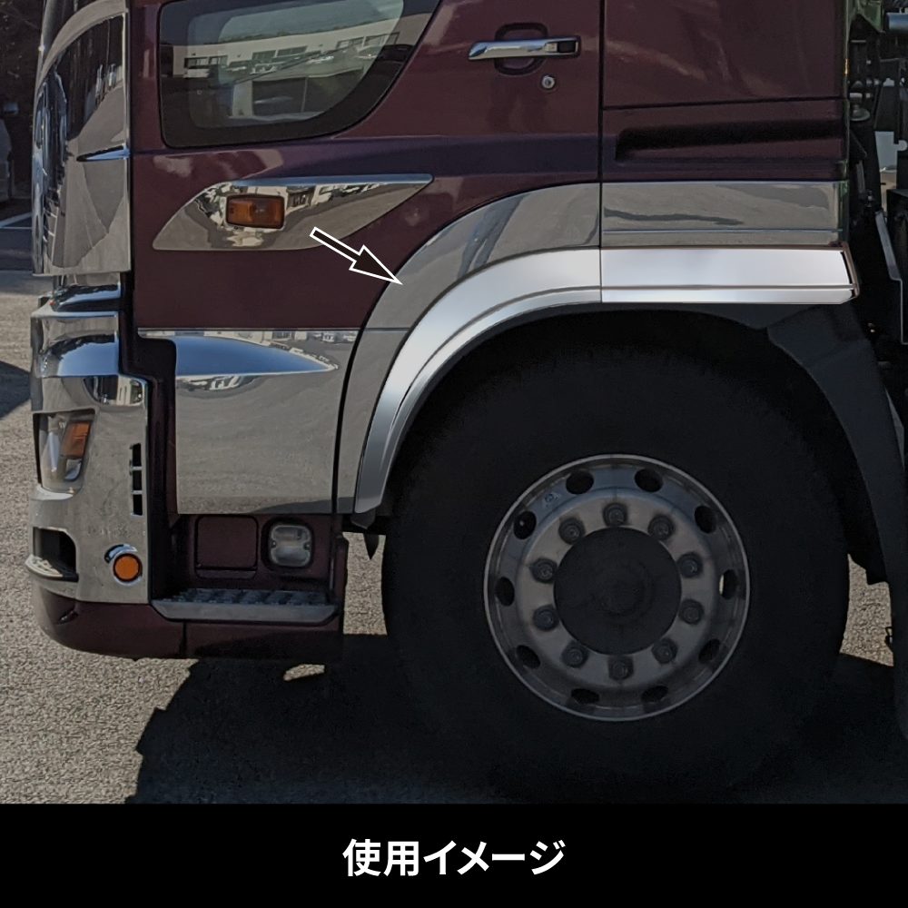 日野17プロフィア メッキオーバーフェンダー573365 | トラック