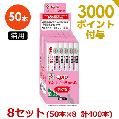 8セット】【動物病院専用】【CIAO(チャオ) エネルギーちゅ～る pH