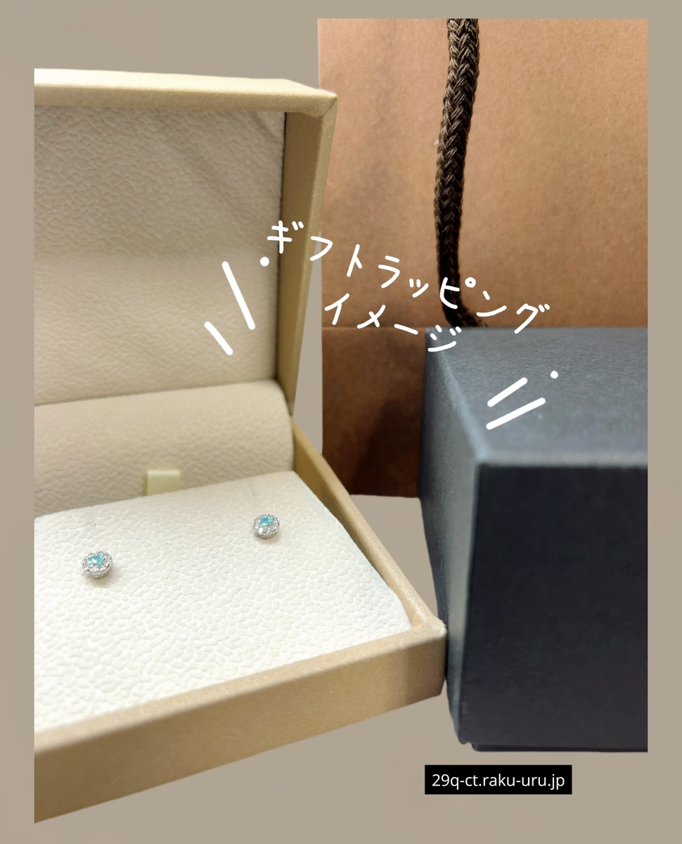 プラチナ パライバトルマリン ダイヤモンド ピアス | 肉球カラット