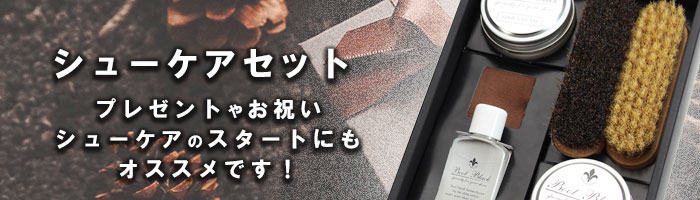 コロンブスオンラインショップ セット・ギフトカテゴリーページ