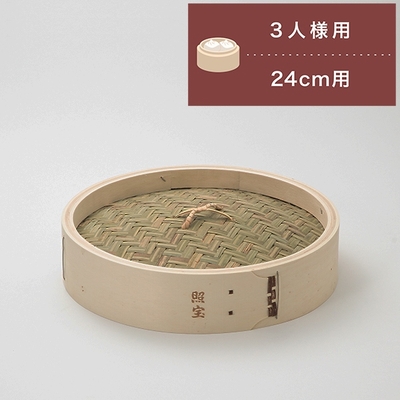 白木 | 中華街 照宝