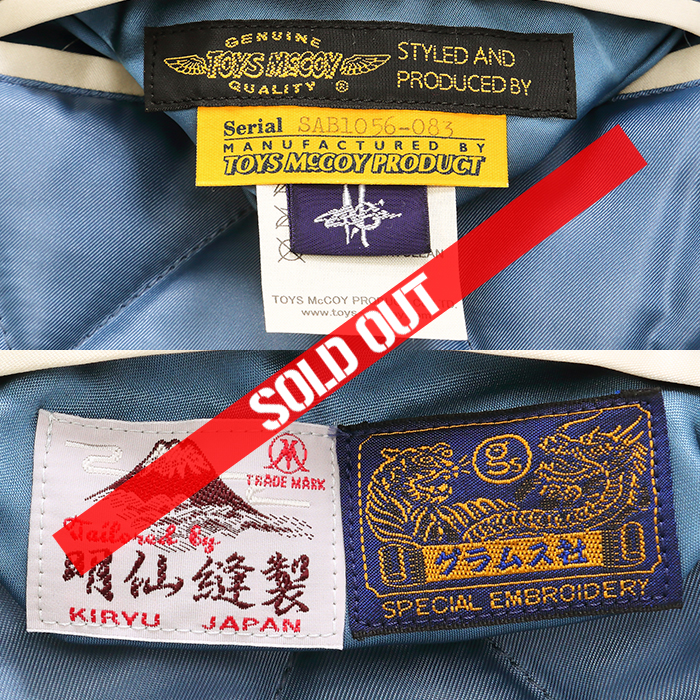 世田谷空軍基地謹製スカジャン＃2 | 世田谷ベース正式装備品