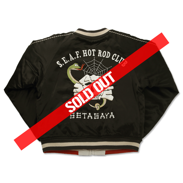 世田谷空軍基地謹製スカジャン＃5 | 世田谷ベース正式装備品