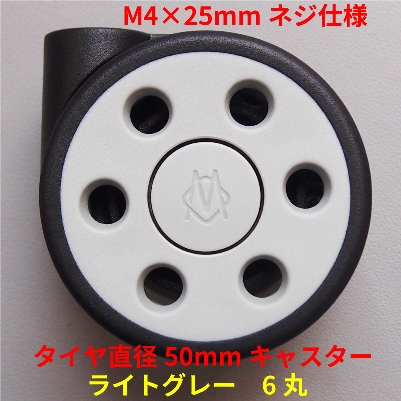 リモワ純正50mm双輪キャスター1個 M4×25mmネジ仕様 rimowaロゴあり