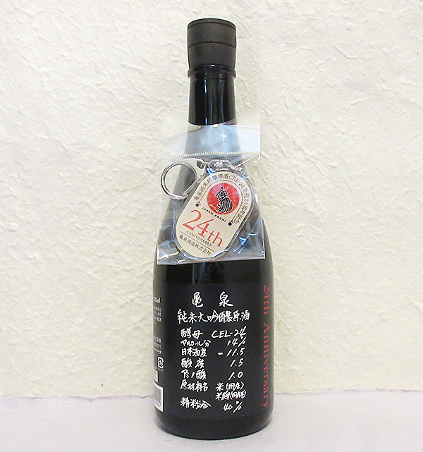 亀泉 CEL-24 プレミアム純米大吟醸原酒 720ml限定発売-近藤印高知酒店