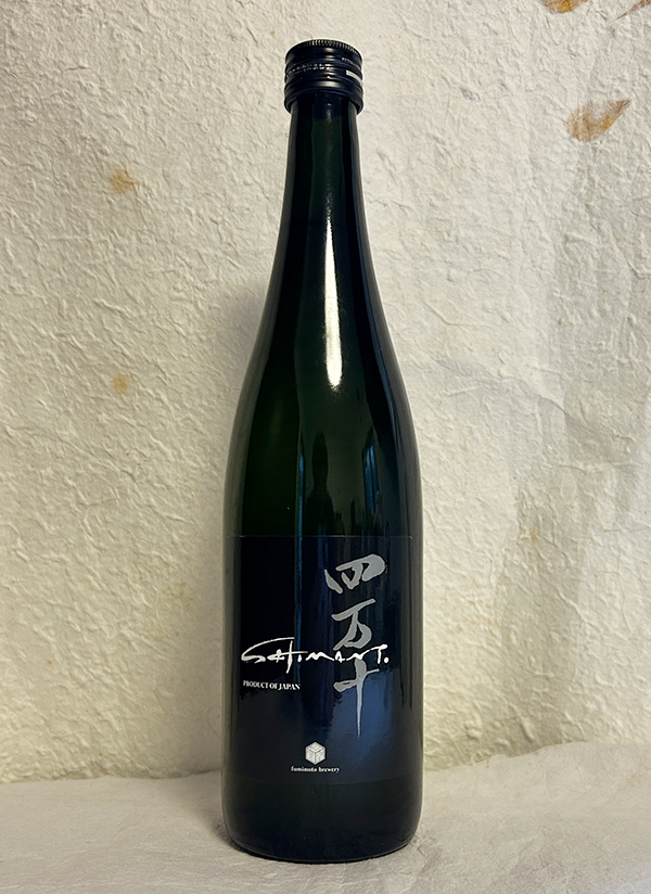 文本酒造 四万十ブラック 特別純米 720mlを販売-近藤印 高知酒店