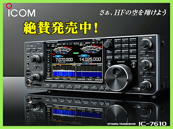 スタンダードFT-8800シリーズには、こんな便利な機能が・・・