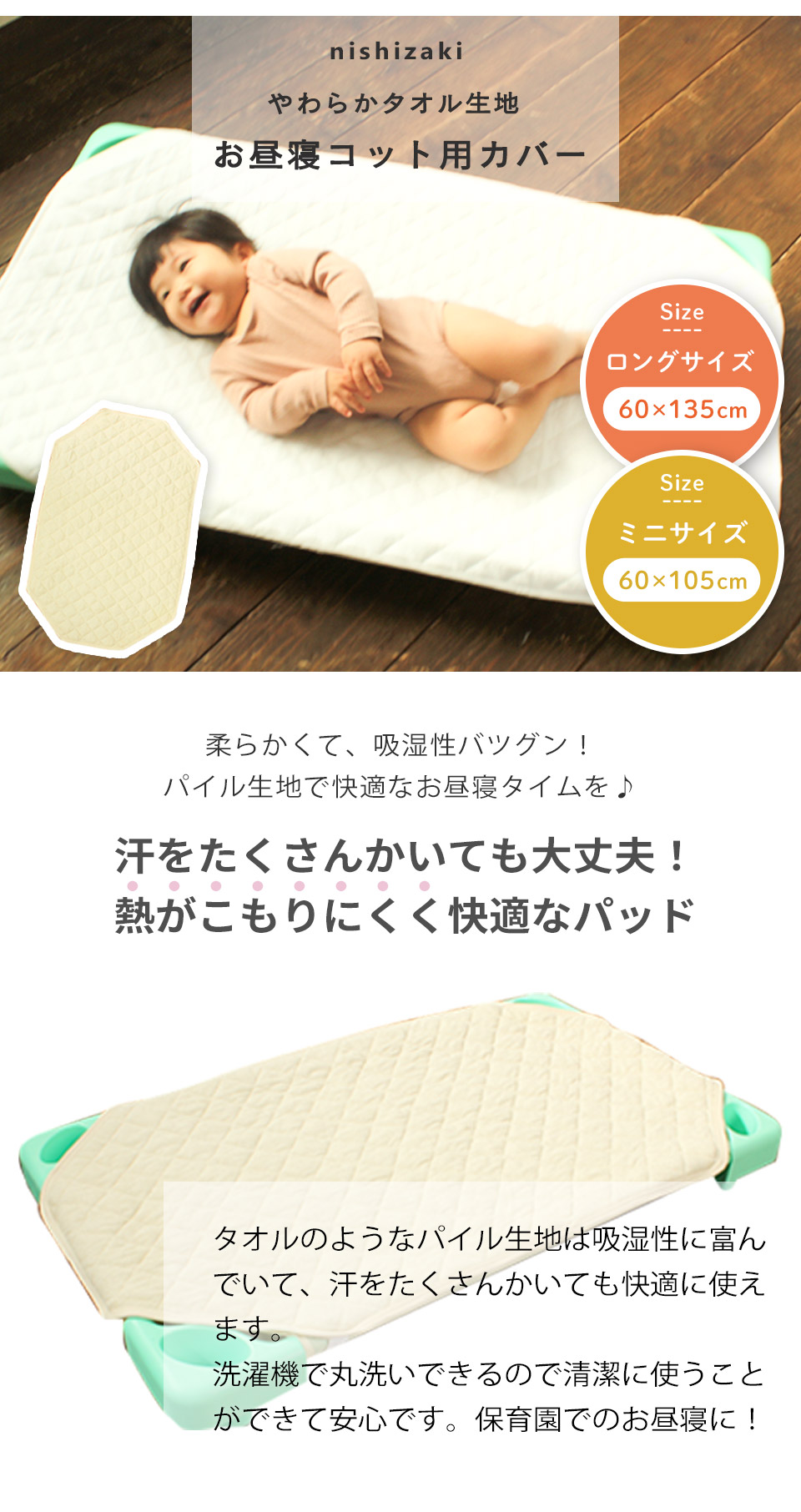 楽天市場】お昼寝コット用カバー 選べる2サイズ | 60×135cm 60×105cm