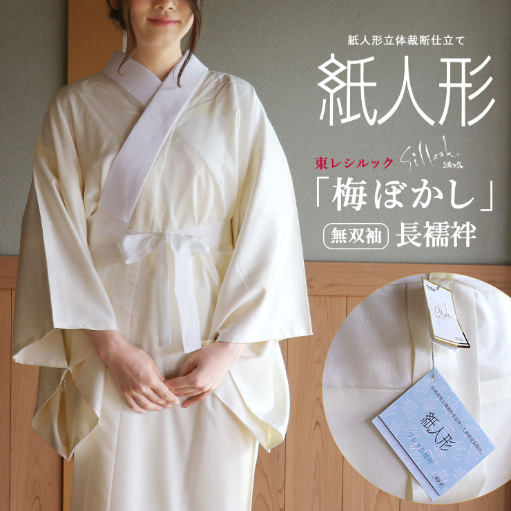 楽天市場】＼2点で3％OFFクーポン／長襦袢 洗える プレタ 東レ