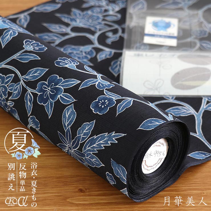 楽天市場】＼WeekendSale開催中!／[セオα] 浴衣 反物 更紗糸目友禅