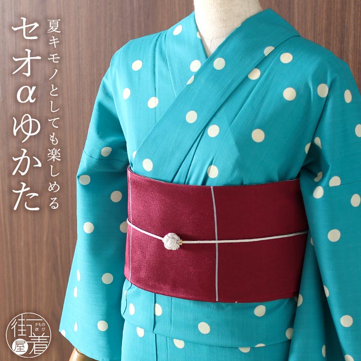 楽天市場】＼2点で3％OFFクーポン／セオα 浴衣 洗える ゆかた 水玉