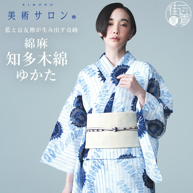 楽天市場】＼WeekendSale開催中!／[ 美術サロン ] 浴衣 藍捺染 知多