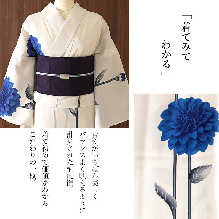 楽天市場】[ 洗える 浴衣 ] ダリア（ブルー/105-337-151-75）ゆかた