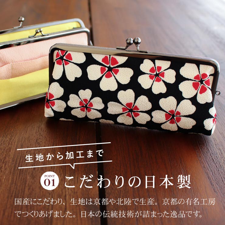 楽天市場】[ 日本製 ] 親子 がまぐち 長財布 がま口 和柄 ちりめん 6柄