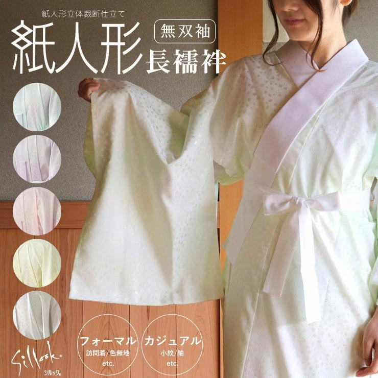 楽天市場】＼WeekendSale開催中!／[一番人気] 長襦袢 洗える プレタ