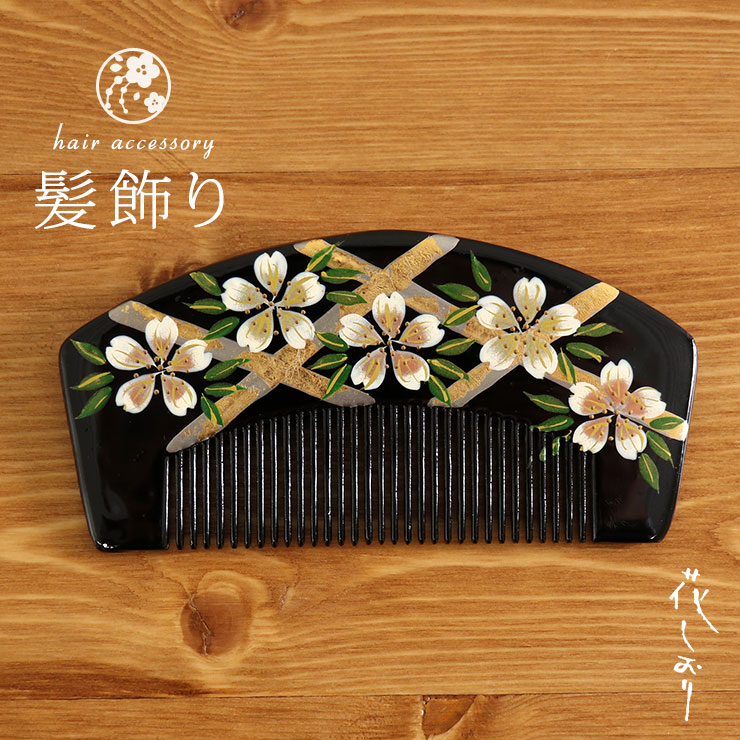 楽天市場】＼WeekendSale開催中!／「花しおり」髪飾り（櫛・コーム